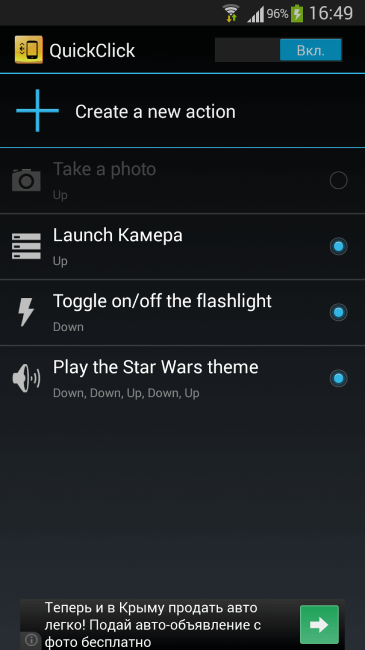 Приложения, не нуждающиеся в ярлыках. QuickClick. Приложения, не нуждающиеся в ярлыках. QuickClick. Фото.