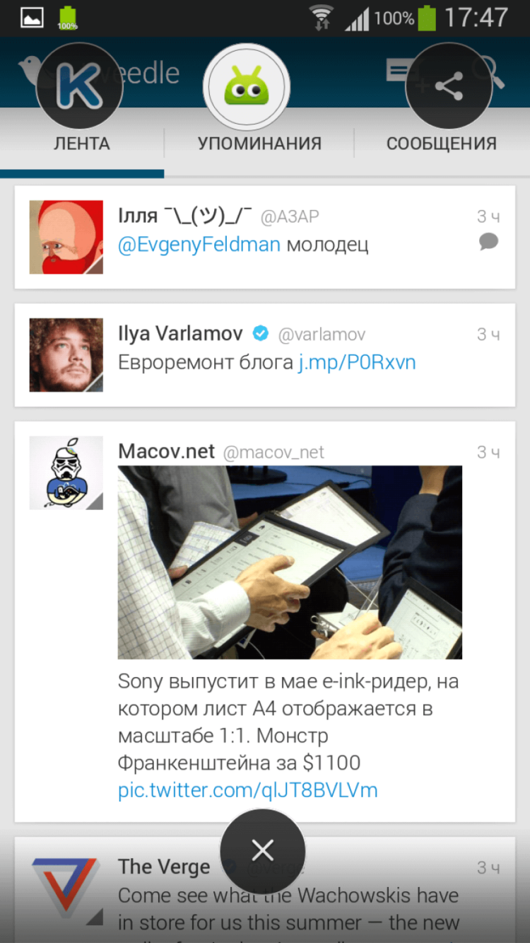 Приложения, не нуждающиеся в ярлыках. Link Bubble. Приложения, не нуждающиеся в ярлыках. Link Bubble. Фото.