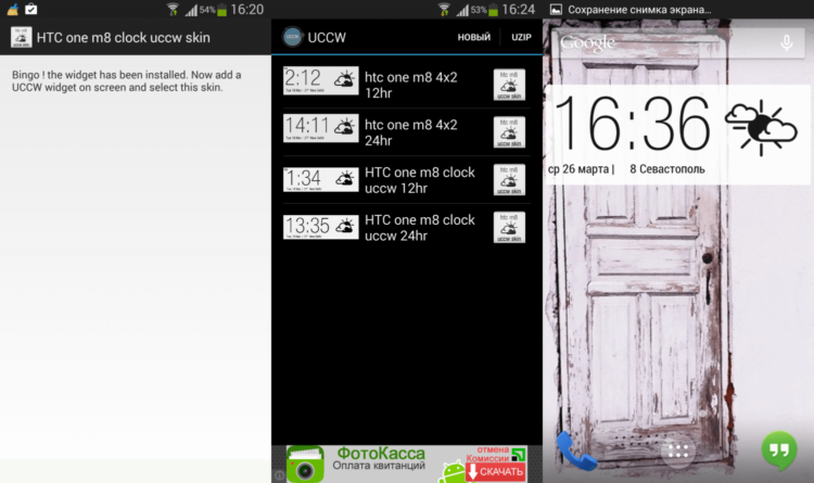 Blinkfeed и виджет часов из HTC One M8 на любом Android-гаджете. Blinkfeed и виджет часов из HTC One M8 на любом Android-гаджете. Фото.
