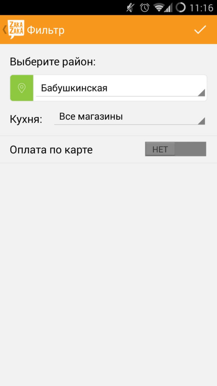 ZakaZaka — еда здесь и сейчас. Фото.