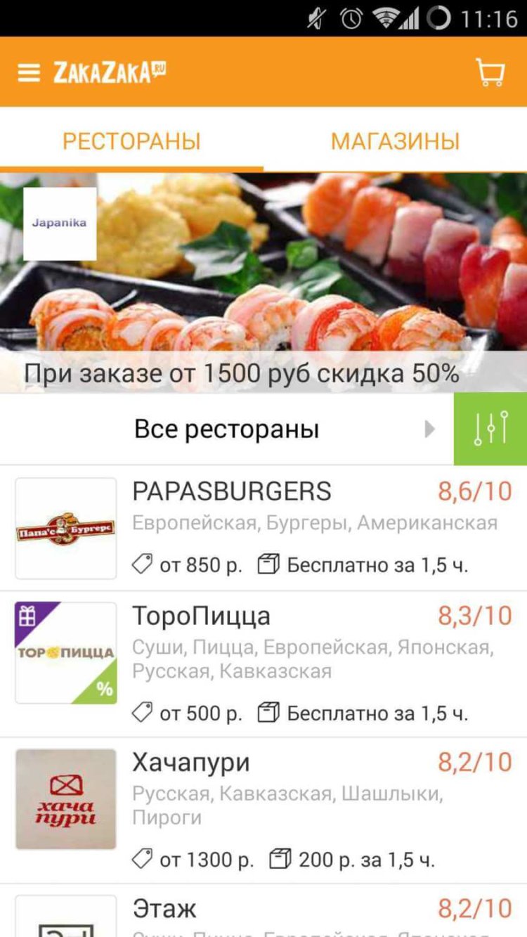 ZakaZaka — еда здесь и сейчас. Фото.