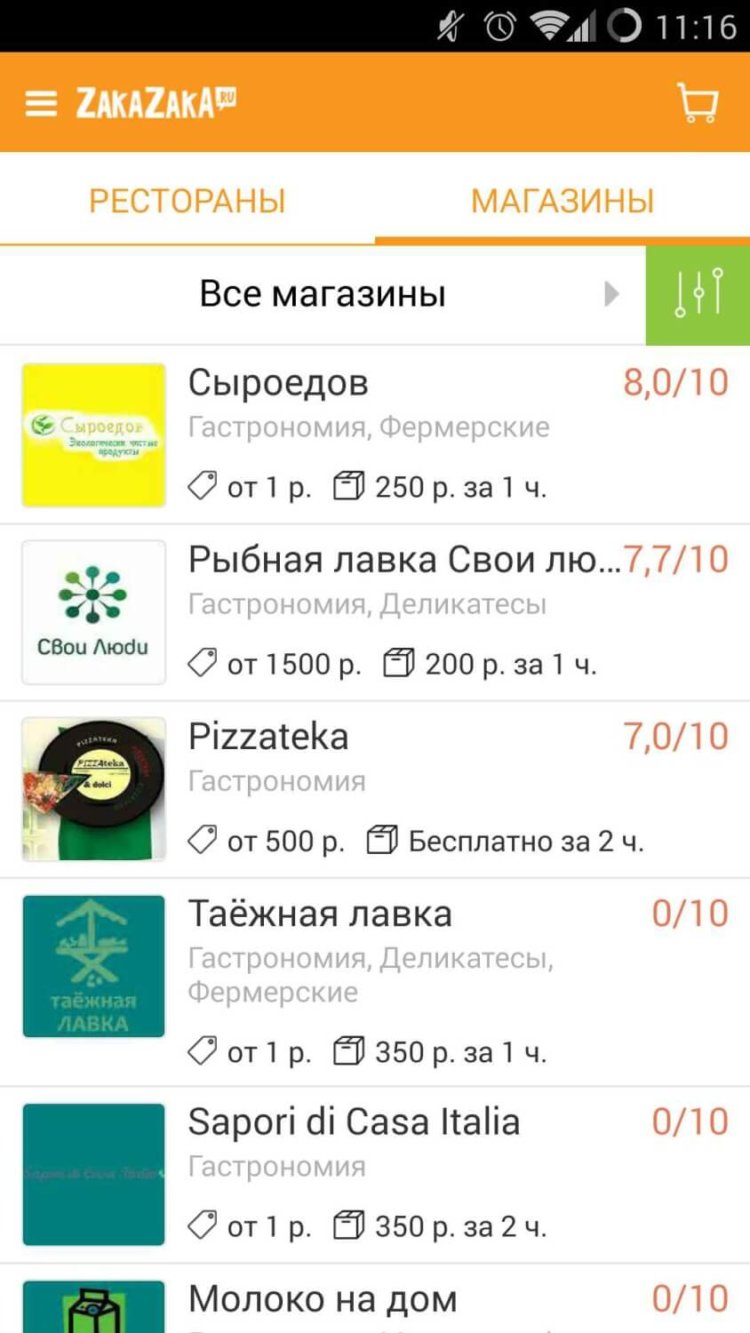 ZakaZaka — еда здесь и сейчас. Фото.