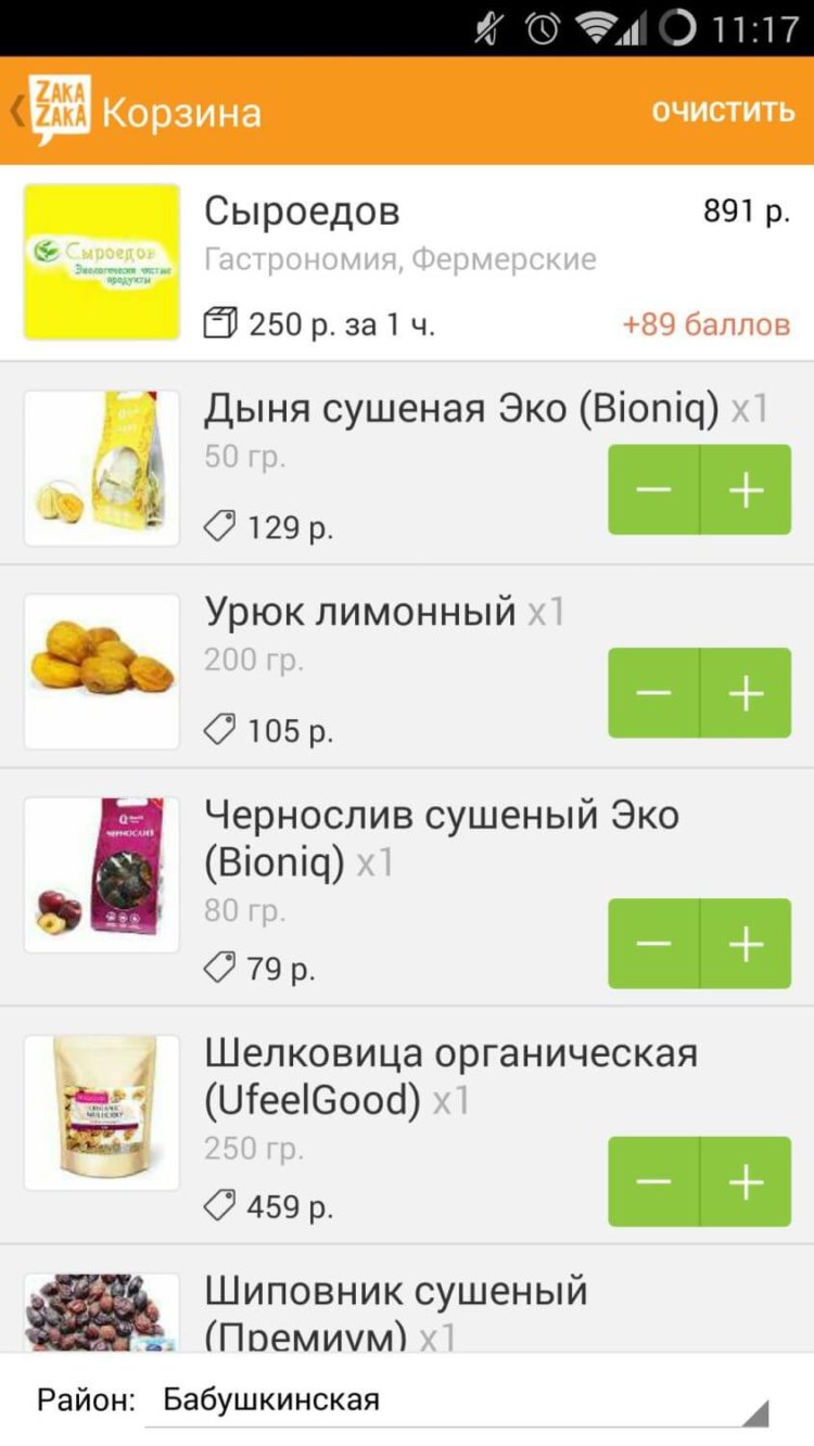 ZakaZaka — еда здесь и сейчас. Фото.