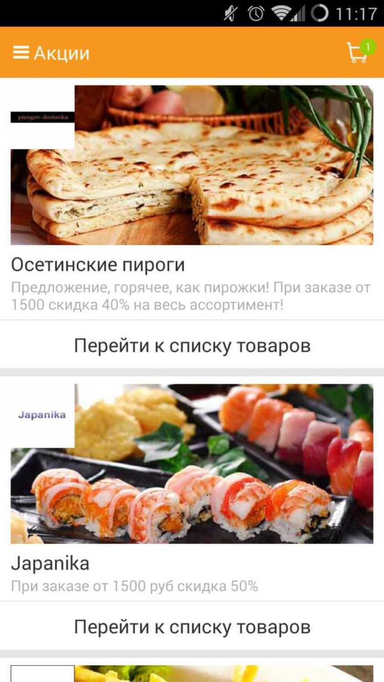 ZakaZaka — еда здесь и сейчас. Фото.