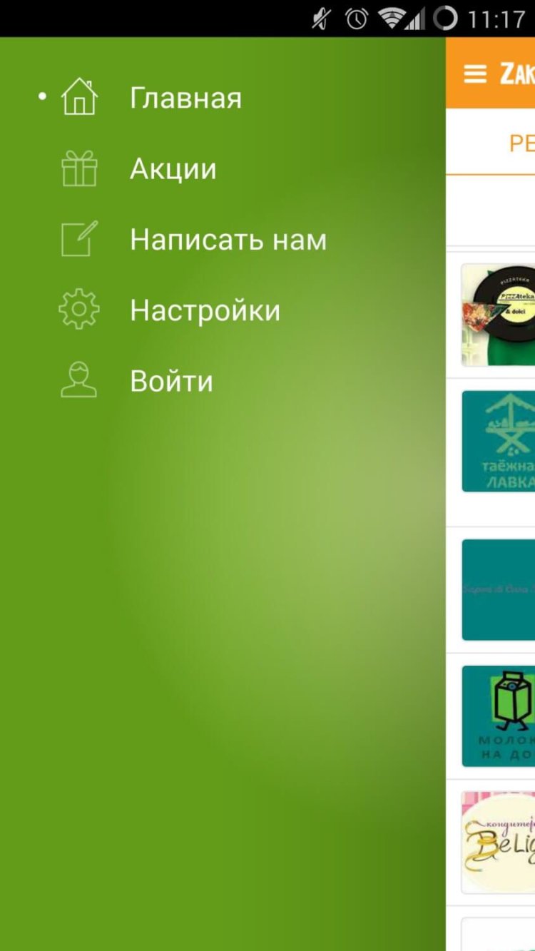 ZakaZaka — еда здесь и сейчас. Фото.