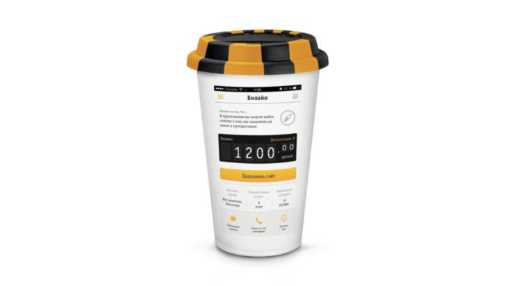 «Мой Билайн»: с собой, на вынос! «Мой Билайн»: с собой, на вынос! Фото.