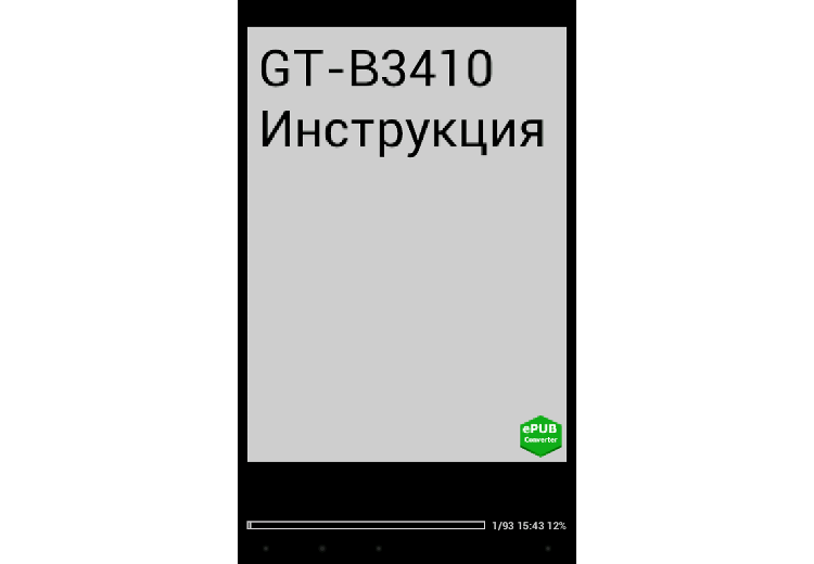 ePUB Converter преобразует PDF в электронную книгу ePUB. Преобразование PDF-инструкции к телефону в формат ePUB. Фото.