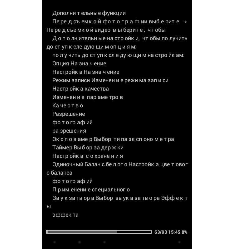 ePUB Converter преобразует PDF в электронную книгу ePUB. Преобразование PDF-инструкции к телефону в формат ePUB. Фото.