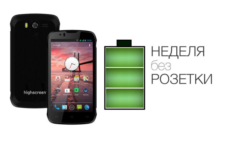 Зверский обзор линейки смартфонов Highscreen Boost. Фото.
