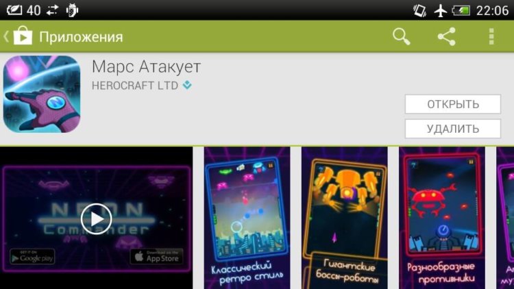 Марс Атакует — спасаем человечество одним пальцем. Фото.