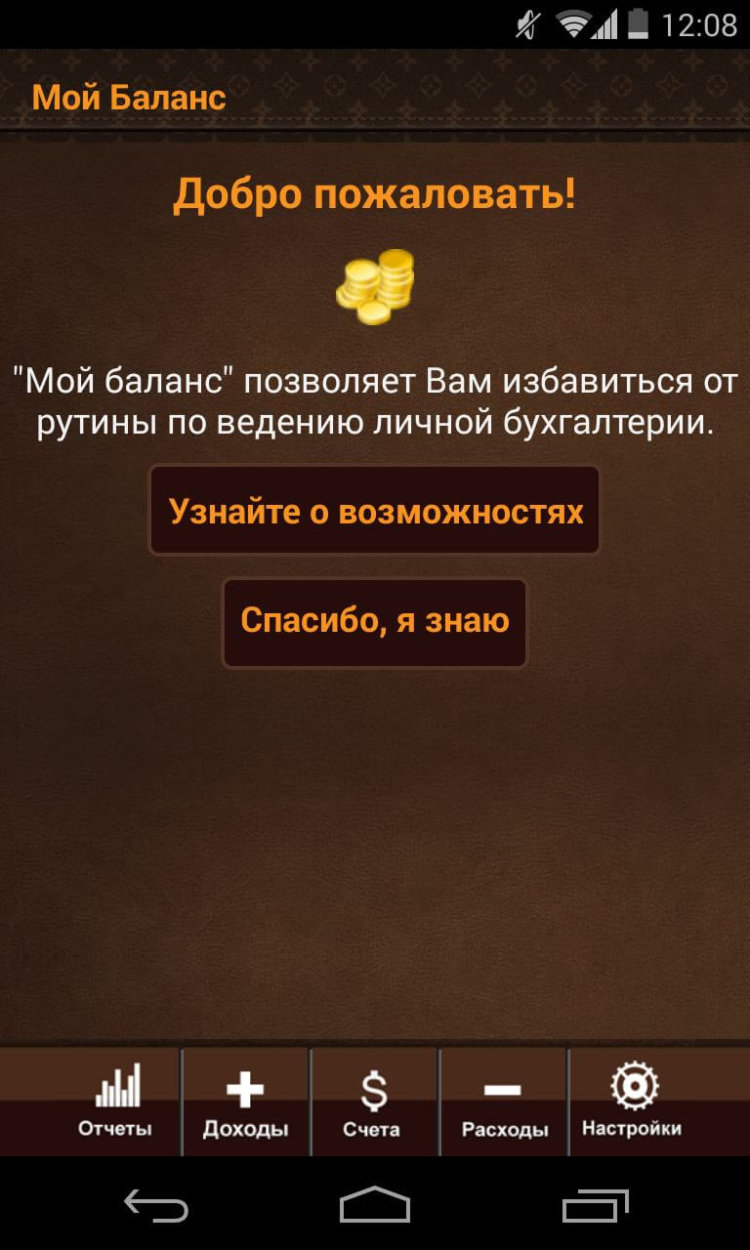 Мой Баланс — все карты в рукаве. Мой Баланс — все карты в рукаве. Фото.