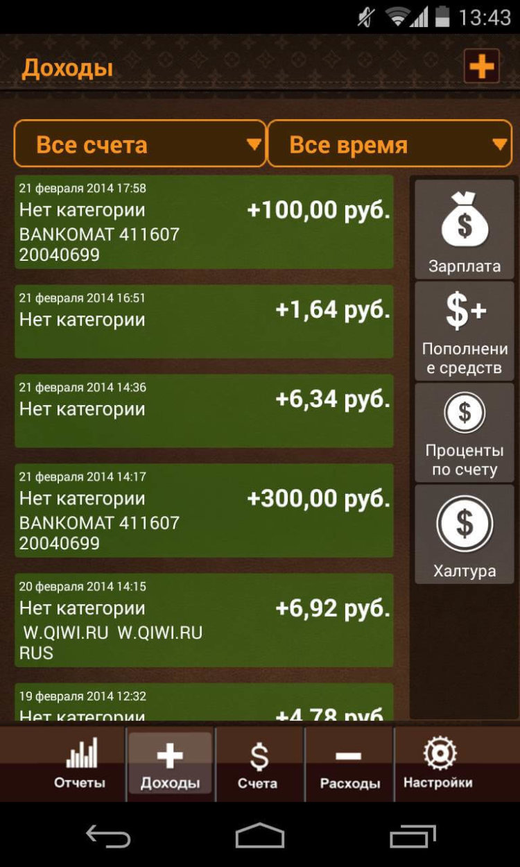 Мой Баланс — все карты в рукаве. Мой Баланс — все карты в рукаве. Фото.