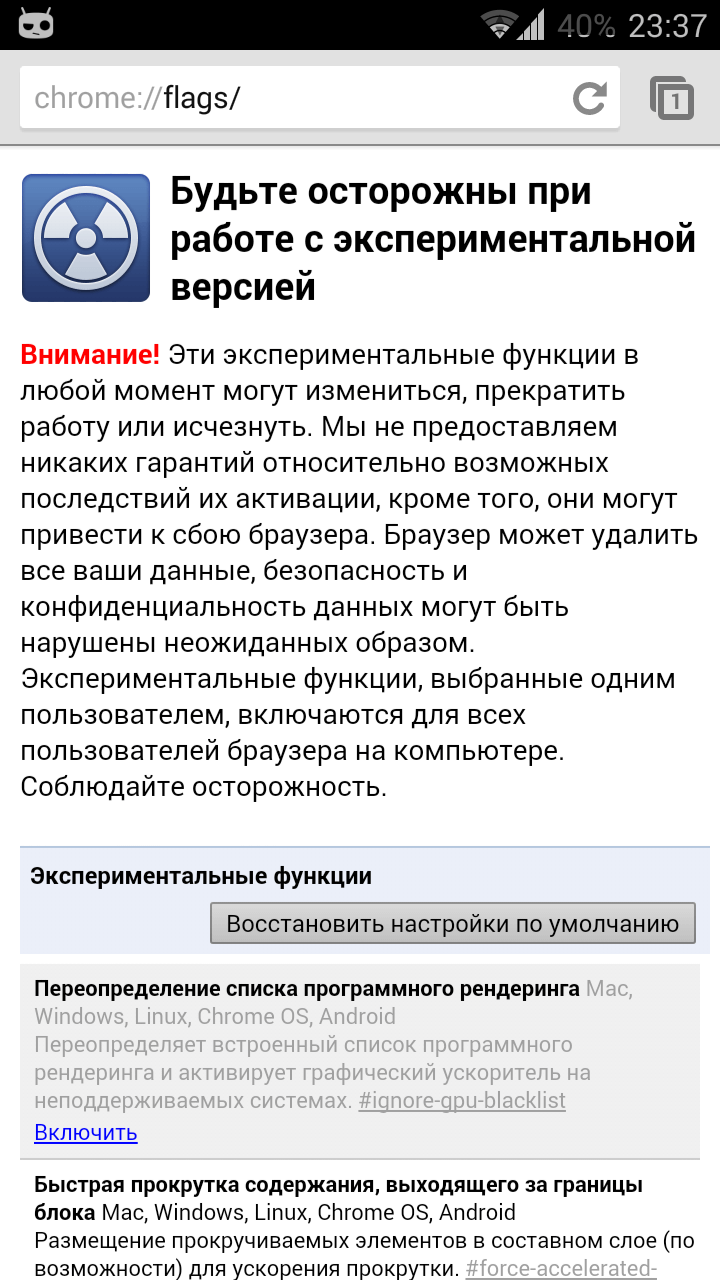 Как избавиться от лагов в Chrome. Как избавиться от лагов в Chrome. Фото.