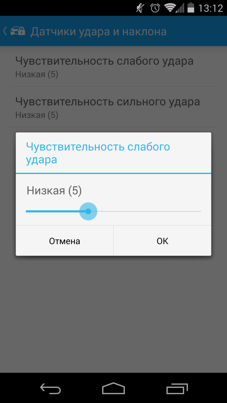 Starline — Самая продвинутая охранная система. Фото.