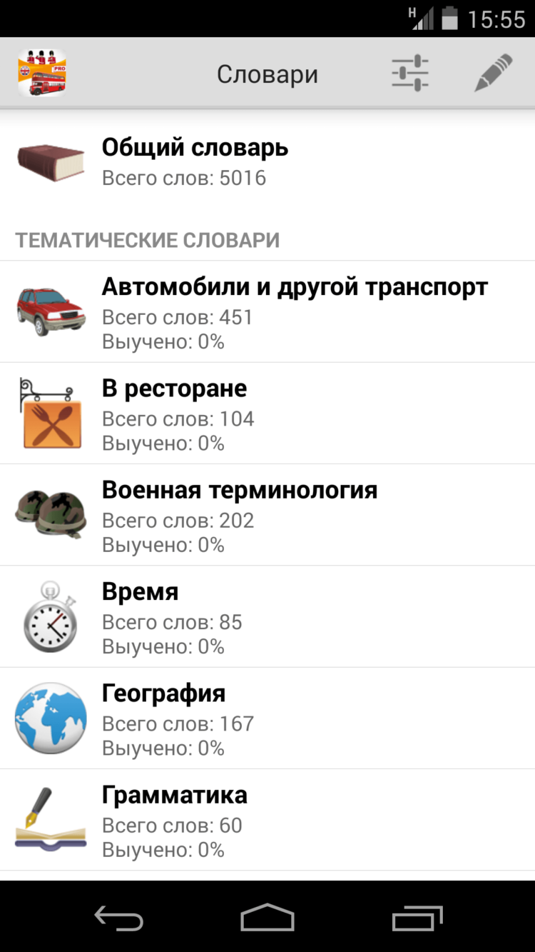 Учим английские слова — Пополняем словарный запас! Учим английские слова — Пополняем словарный запас! Фото.