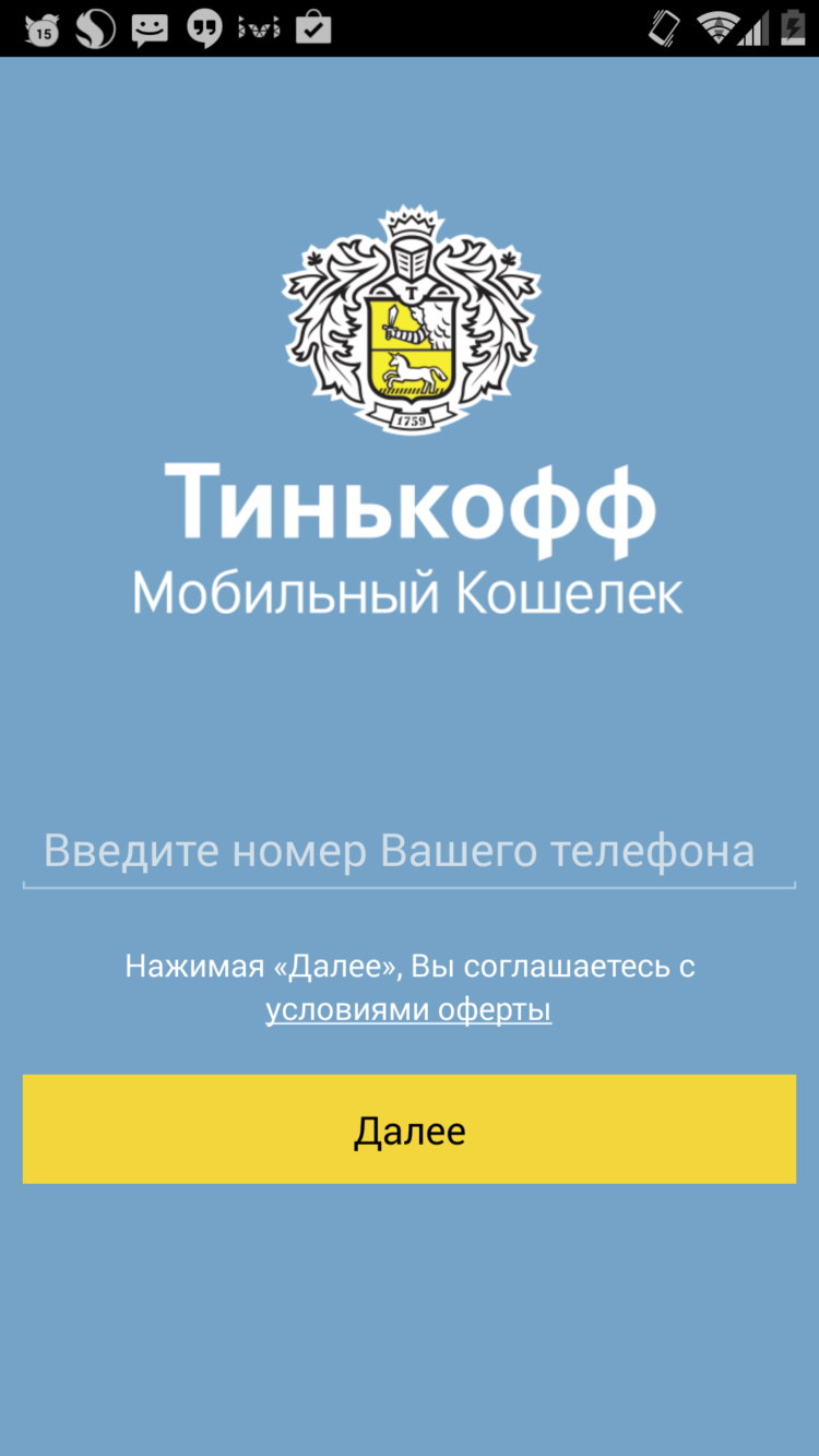«Тинькофф Мобильный кошелек» — виртуальная банковская карта в вашем смартфоне. «Тинькофф Мобильный кошелек» — виртуальная банковская карта в вашем смартфоне. Фото.