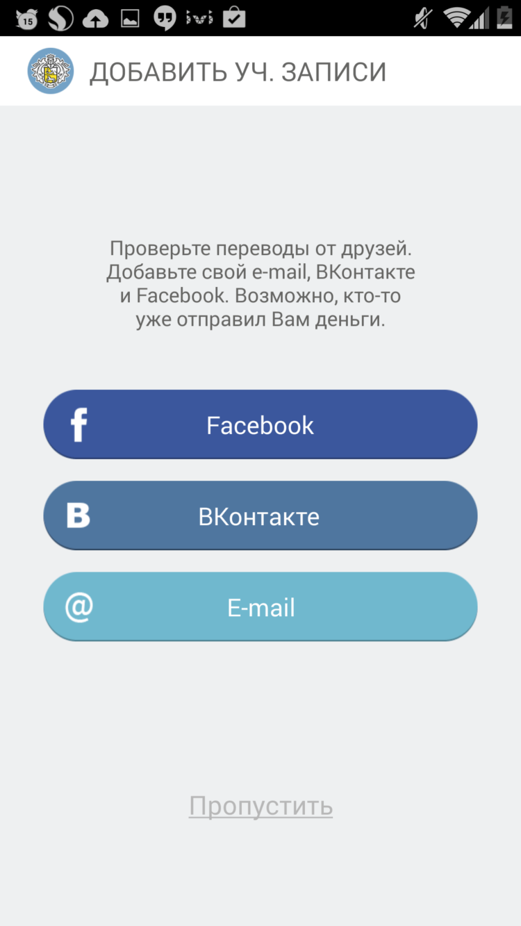 «Тинькофф Мобильный кошелек» — виртуальная банковская карта в вашем смартфоне. Фото.