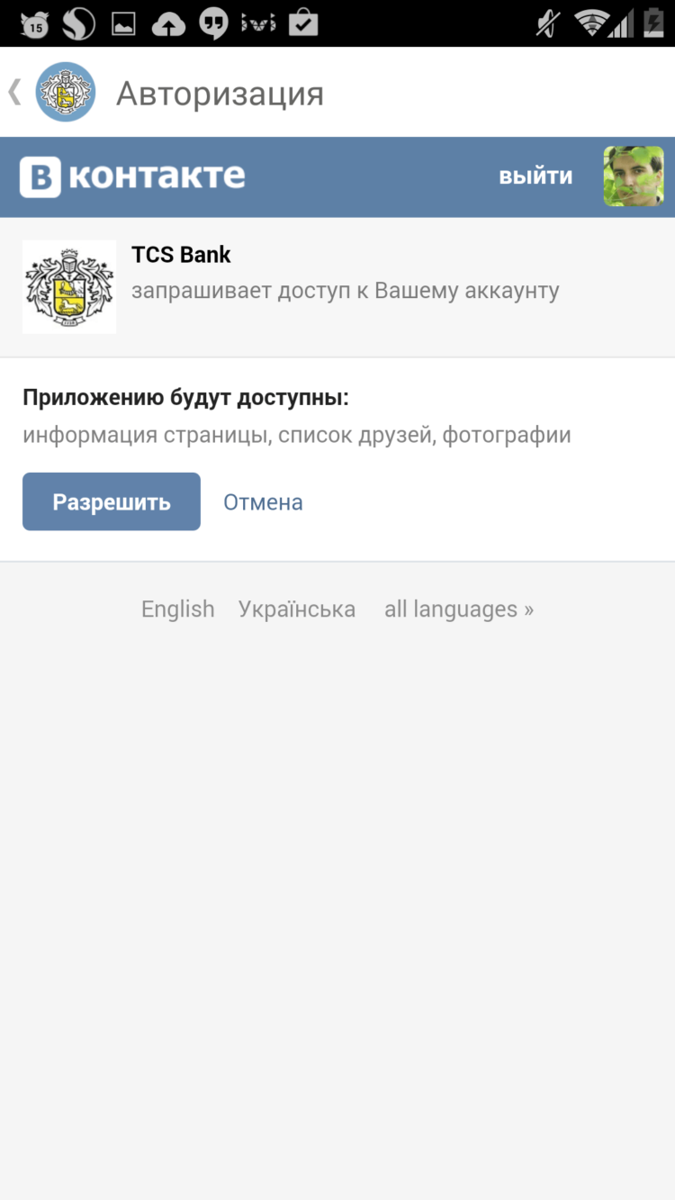 «Тинькофф Мобильный кошелек» — виртуальная банковская карта в вашем смартфоне. Фото.