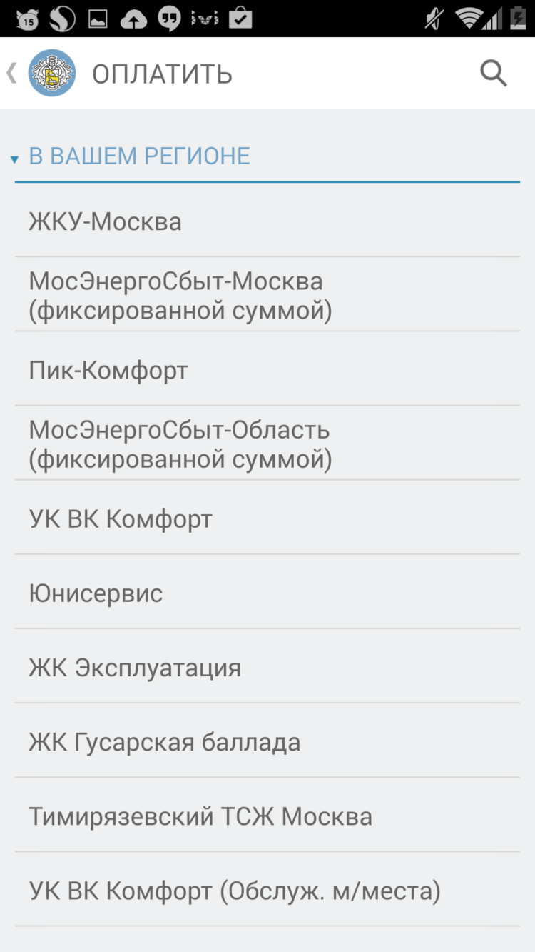 «Тинькофф Мобильный кошелек» — виртуальная банковская карта в вашем смартфоне. Фото.