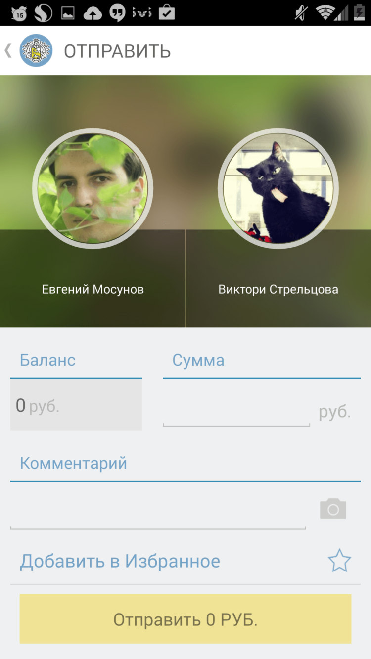 «Тинькофф Мобильный кошелек» — виртуальная банковская карта в вашем смартфоне. Фото.