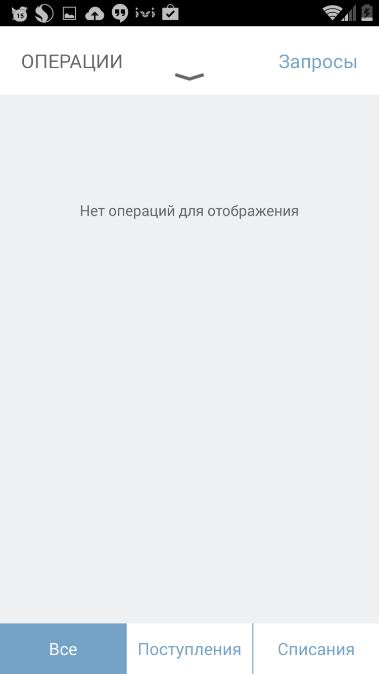 «Тинькофф Мобильный кошелек» — виртуальная банковская карта в вашем смартфоне. Фото.