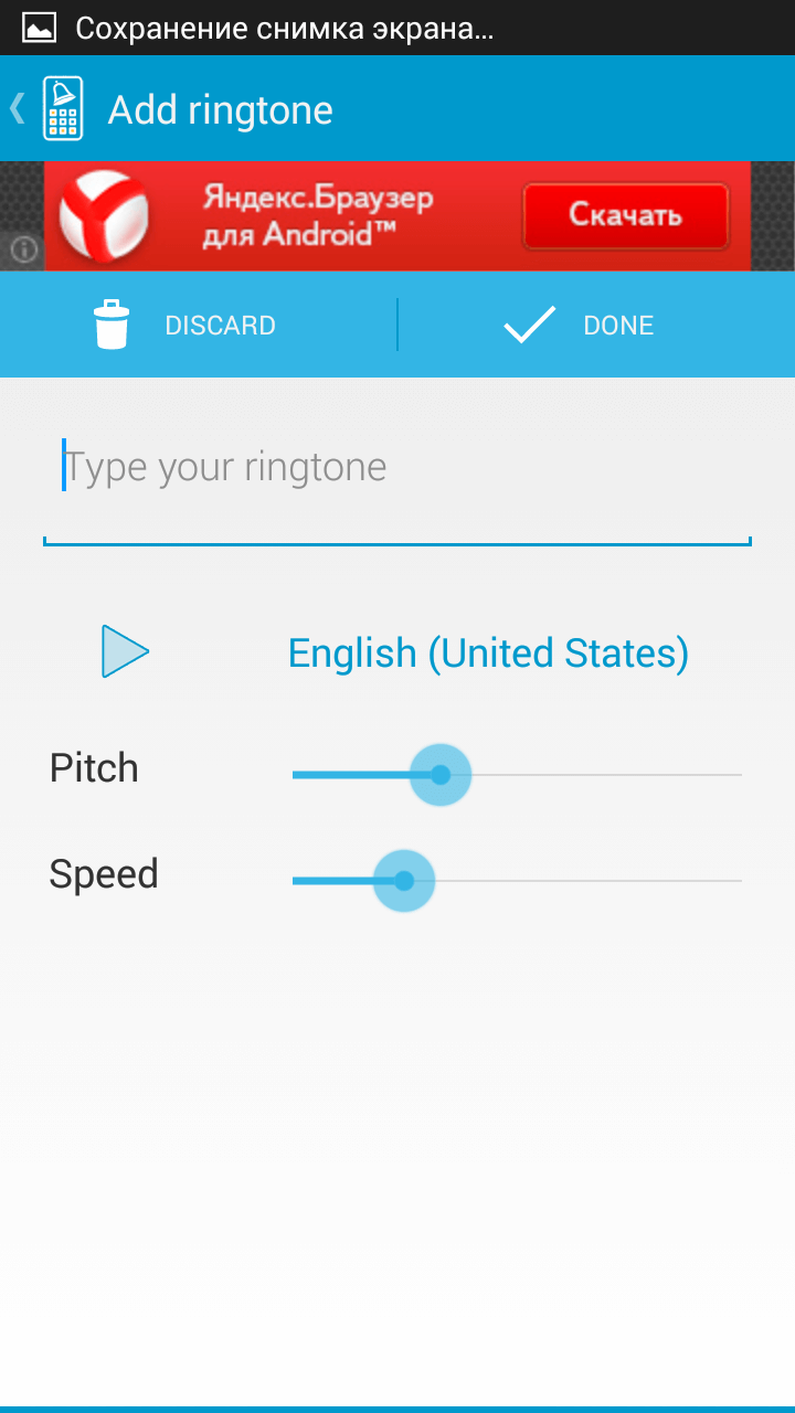 Где взять новый рингтон для Android. Type Your Ringtone. Фото.