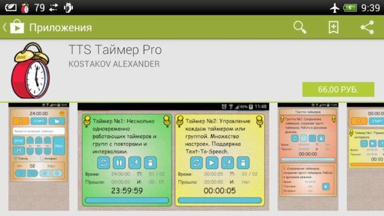 Таймер Pro — ваше время под надёжной защитой. Таймер Pro — ваше время под надёжной защитой. Фото.