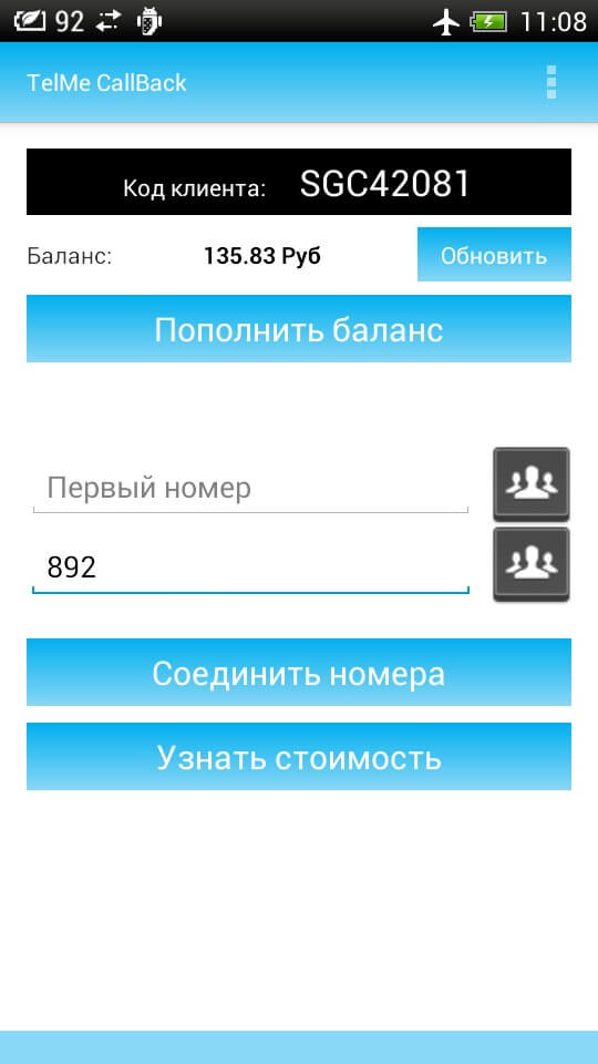 TelMe CallBack — позвони мне, позвони. Фото.