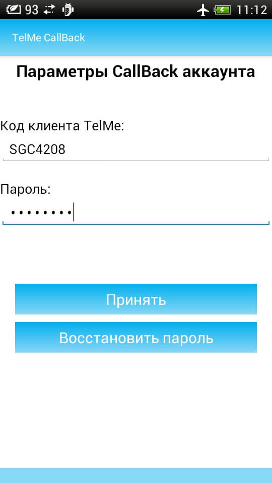 TelMe CallBack — позвони мне, позвони. Фото.