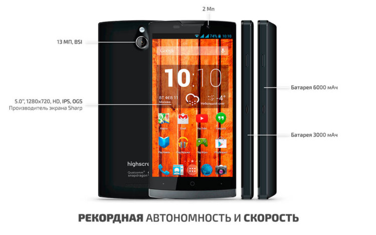 Зверский обзор линейки смартфонов Highscreen Boost. Фото.