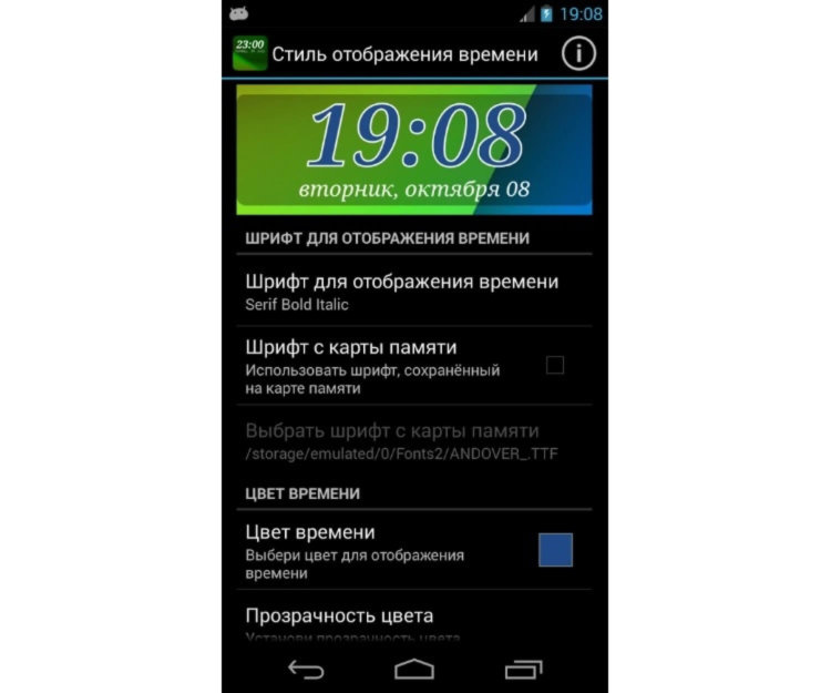 Android-часы: десятка «умнейших». 1. DIGI Clock. Фото.