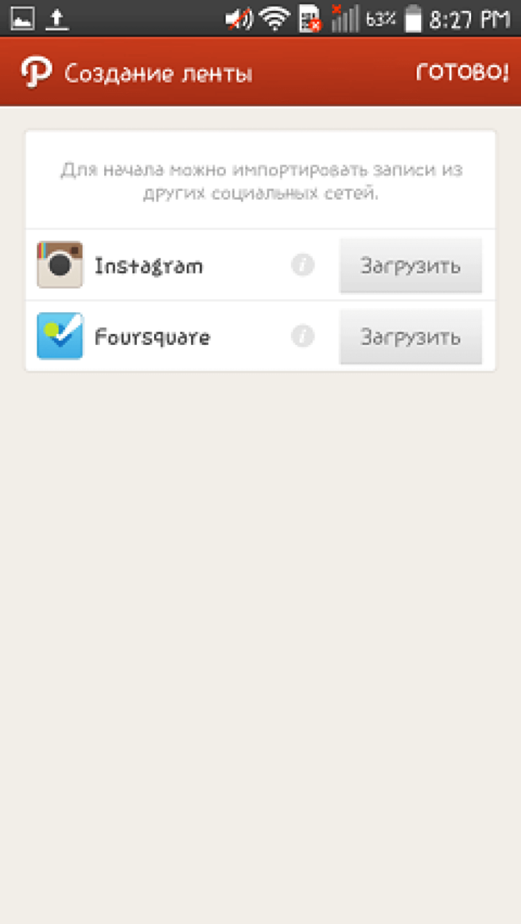 4 приложения, которые могут заменить Instagram. Потребность в коммуникации — Path. Фото.