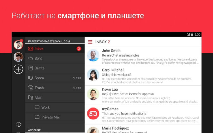 5 достойных приложений-альтернатив Gmail. myMail. Фото.
