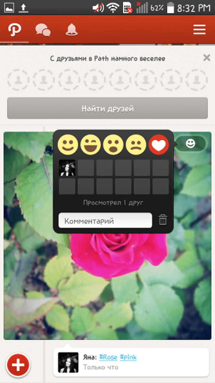 4 приложения, которые могут заменить Instagram. Потребность в коммуникации — Path. 4 приложения, которые могут заменить Instagram. Потребность в коммуникации — Path. Фото.