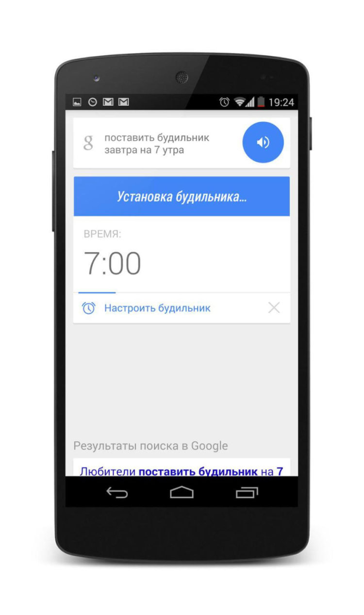 Голосовой поиск Google выходит на новый уровень. Фото.