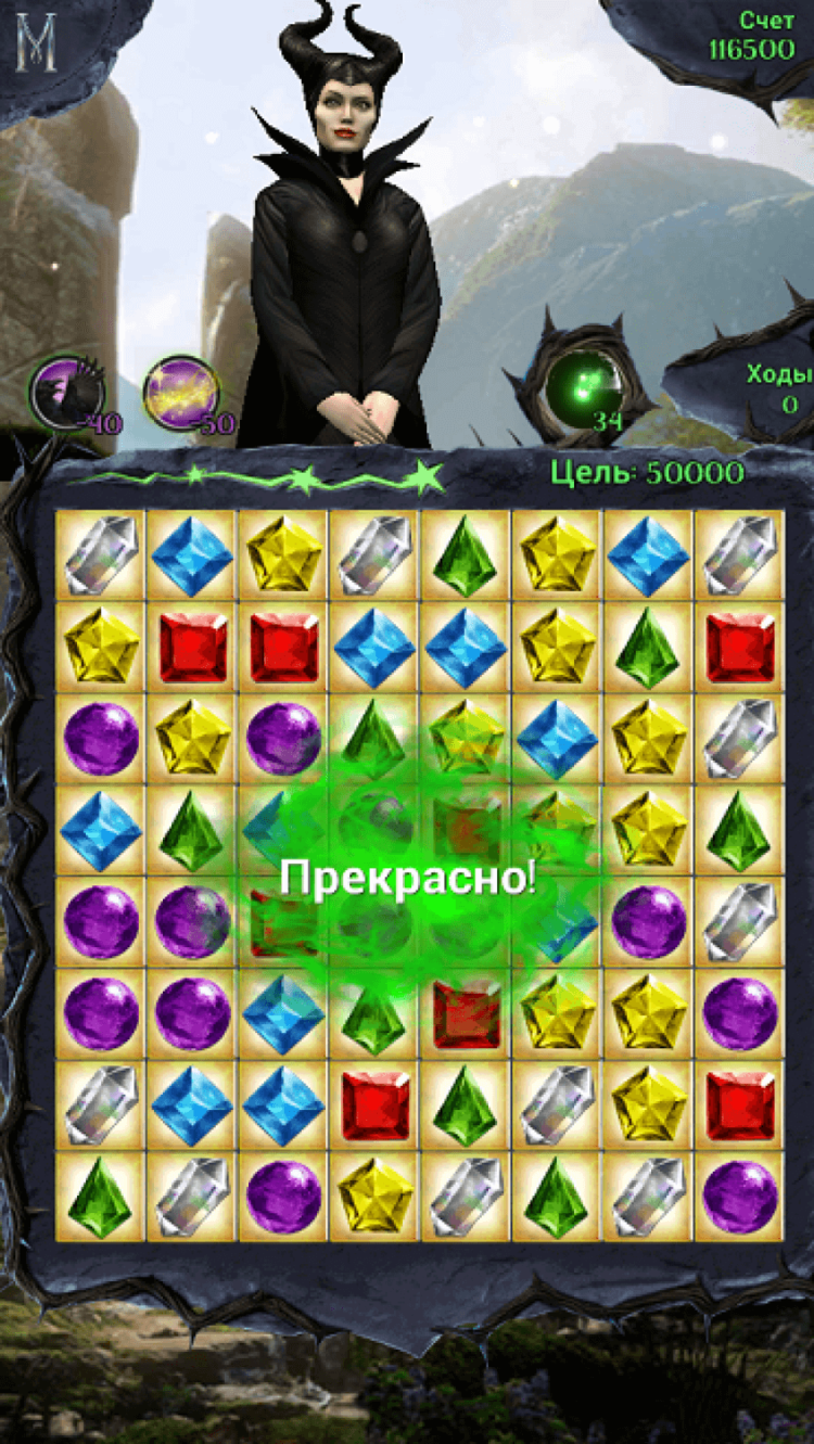 «Малефисента» — хочешь поиграть с Анджелиной Джоли? Фото.