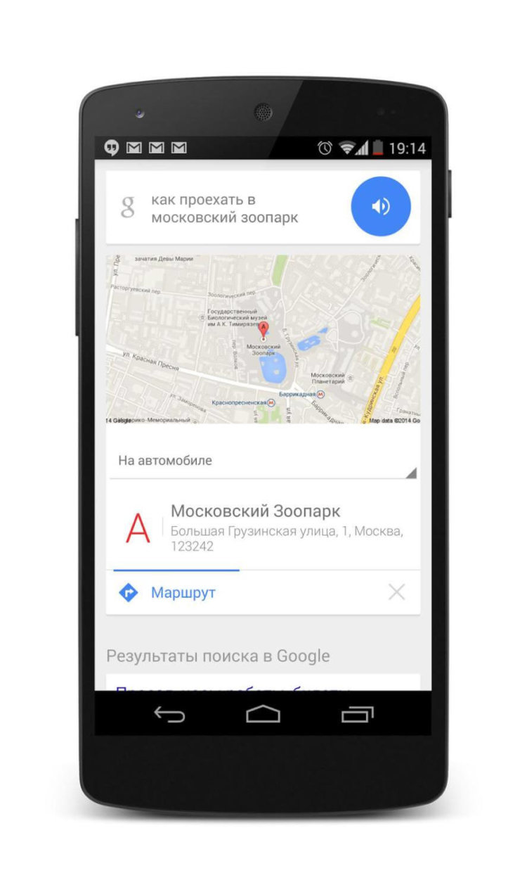 Голосовой поиск Google выходит на новый уровень. Фото.