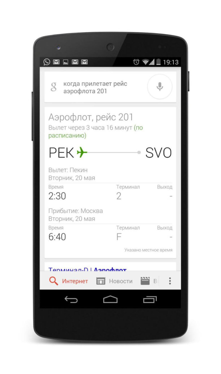 Голосовой поиск Google выходит на новый уровень. Фото.