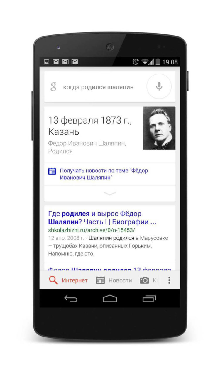 Голосовой поиск Google выходит на новый уровень. Фото.