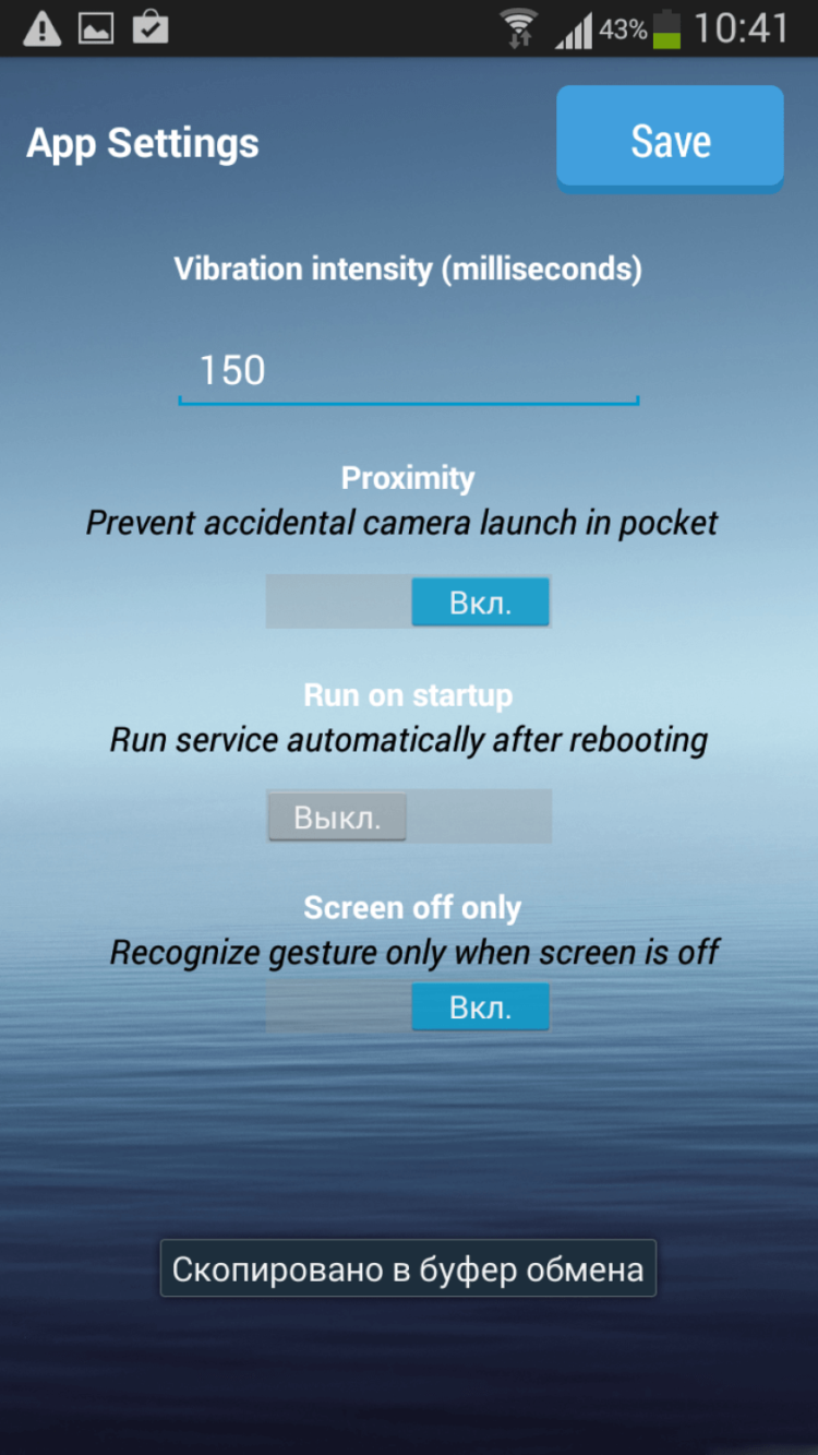 Как превратить свой Android-смартфон в Moto X. Умный жест. Как превратить свой Android-смартфон в Moto X. Умный жест. Фото.