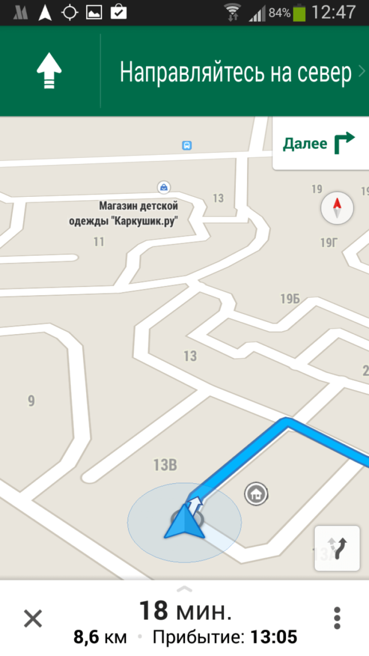 Обновление Google Maps до версии 8.0. Дорогу покажешь? Фото.