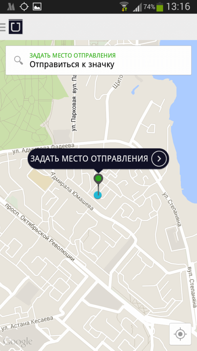 Обновление Google Maps до версии 8.0. Подкинь по-братски. Фото.