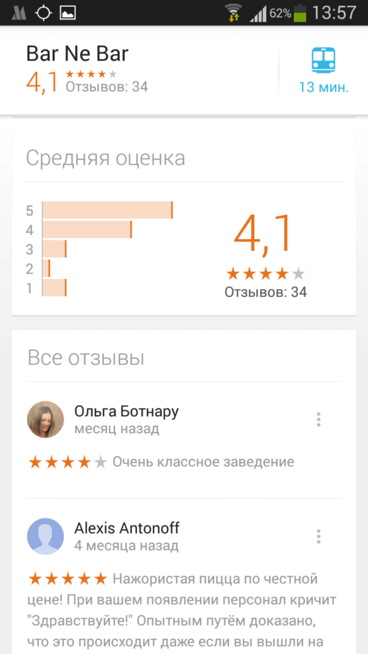 Обновление Google Maps до версии 8.0. Диски, спойлеры, тонировочка и другой тюнинг. Фото.