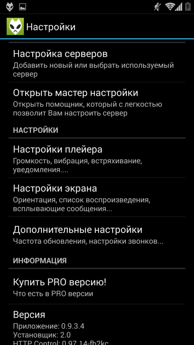 Foobar 2000 Controller – слушаем музыку с удобством. Фото.