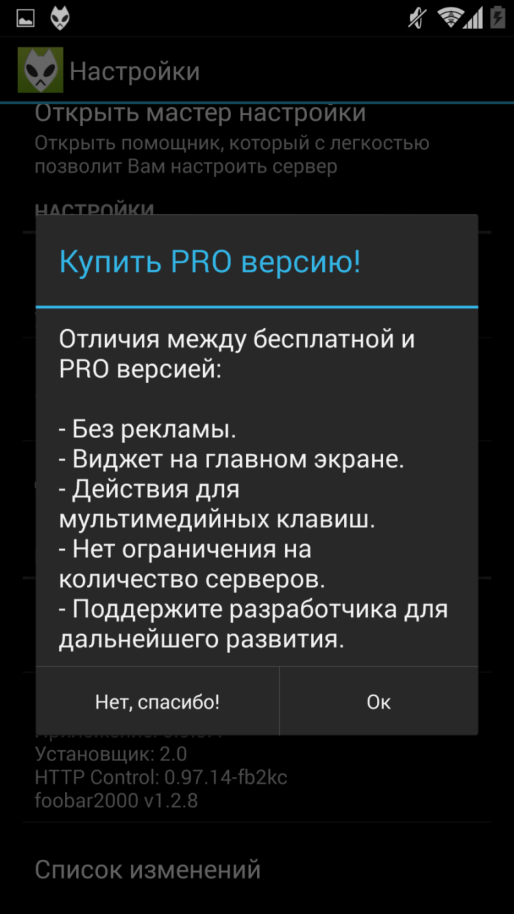 Foobar 2000 Controller – слушаем музыку с удобством. Фото.
