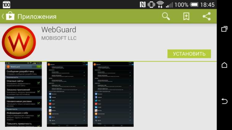 WebGuard — первое решение для фильтрации сжатого трафика. WebGuard — первое решение для фильтрации сжатого трафика. Фото.