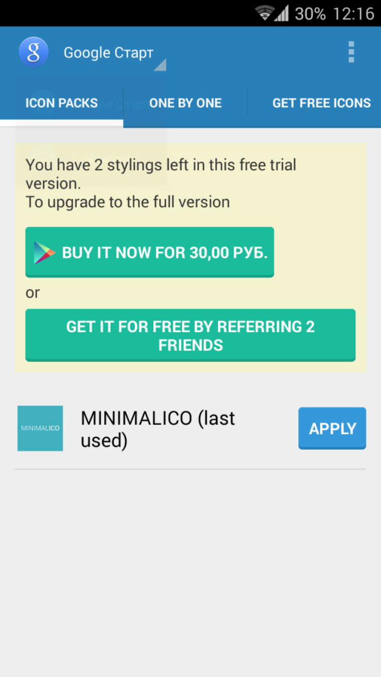 Как сменить иконки приложений на родной оболочке смартфона. Фото.
