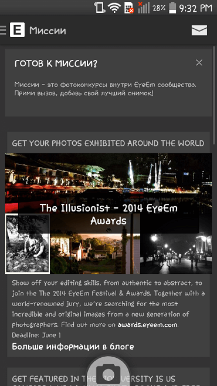 4 приложения, которые могут заменить Instagram. Свобода от кадрирования — EyeEm. 4 приложения, которые могут заменить Instagram. Свобода от кадрирования — EyeEm. Фото.