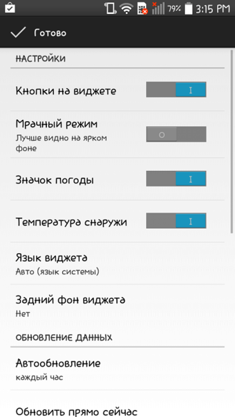 Забавные виджеты прогноза погоды для Android. FWeather widget. Фото.