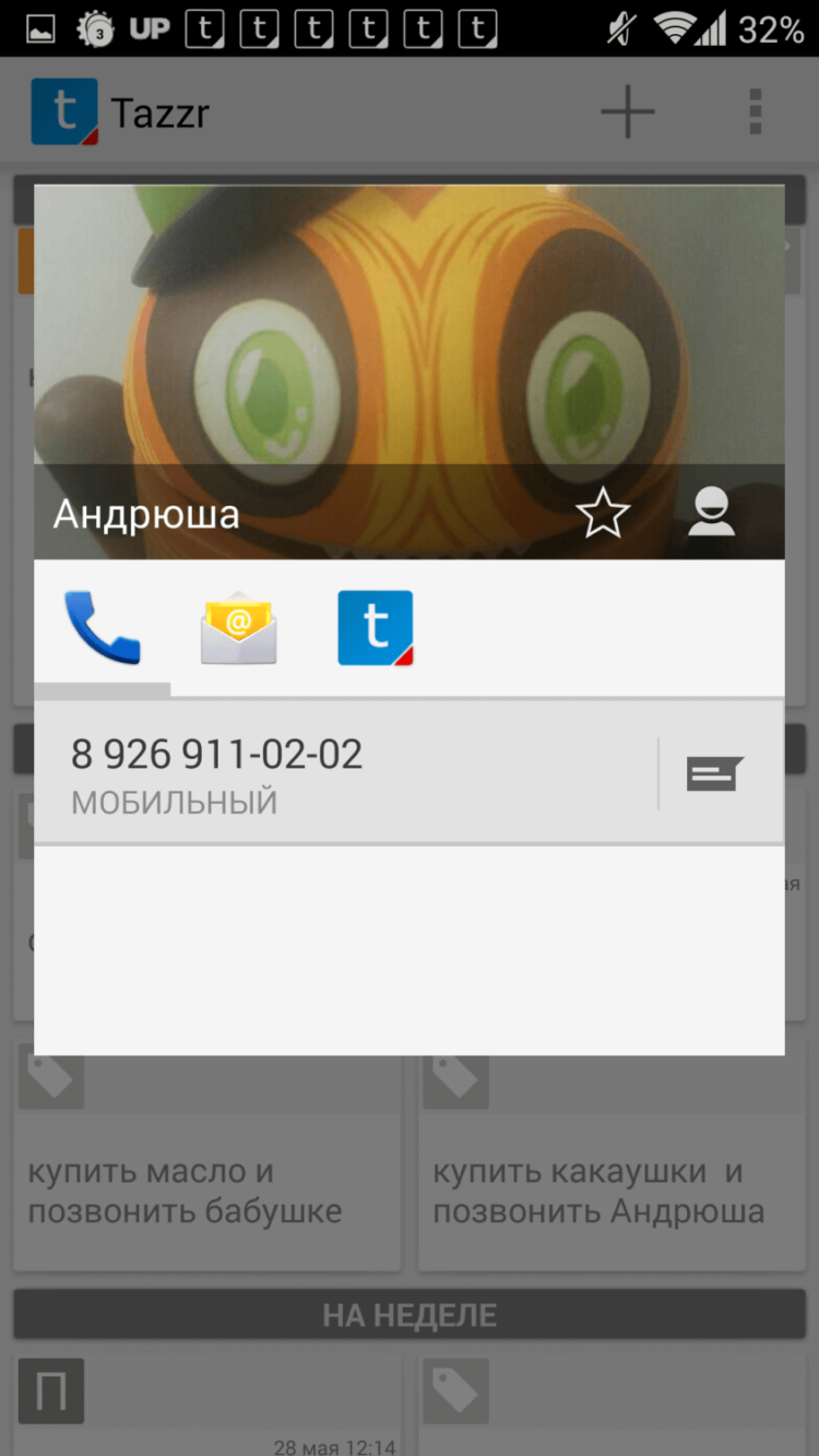 Tazzr — Ваш личный ассистент. Tazzr — Ваш личный ассистент. Фото.